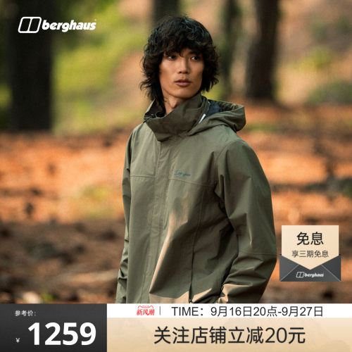 RGAlpha2.0男子防水锁温冲锋衣