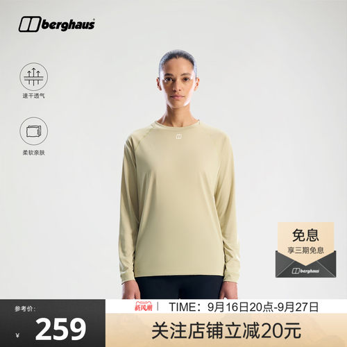 女子速干圆领长袖T恤