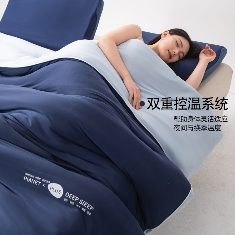 自然睡眠深睡控温四季被PRO.plus被子冬被芯二合一拉链款子母被