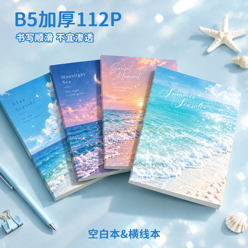 乐印村笔记本本子b5记事本a5学生办公商务横线高颜值空白内页厚本