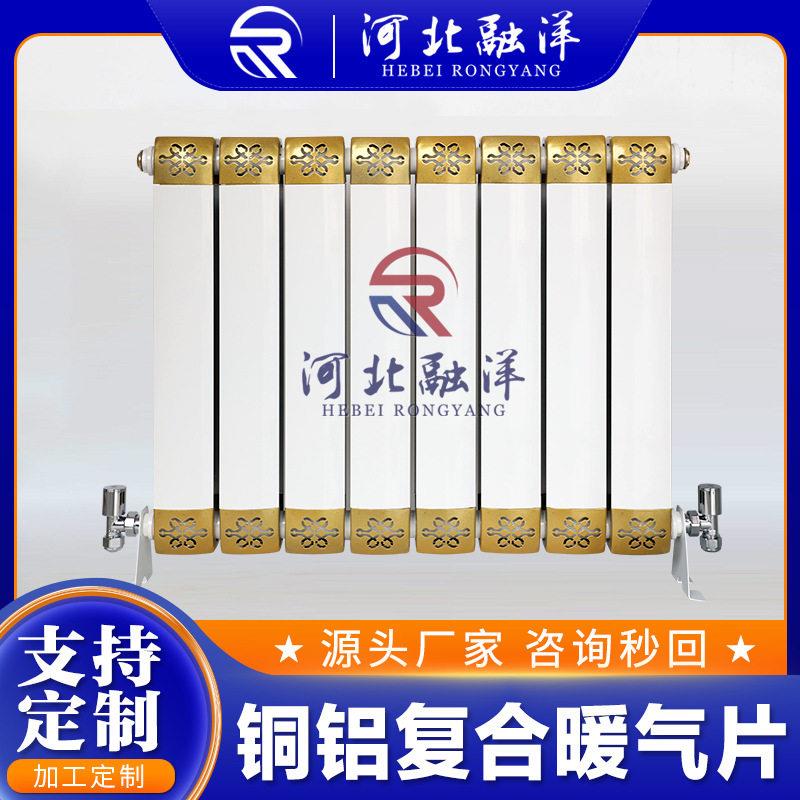 家用新中式铜铝暖气片水暖散热器TL-80*80-600铜铝复合散热器厂家