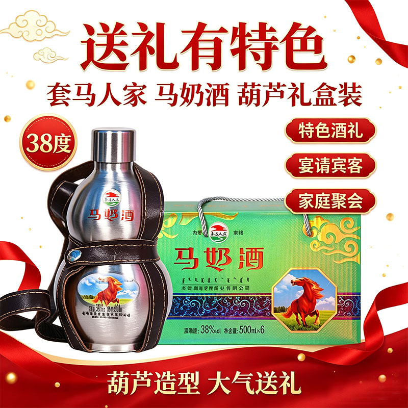 内蒙特产马奶酒蒸馏型葫芦奶酒
