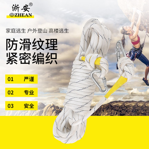 轻型安全绳强度救援绳高楼应急