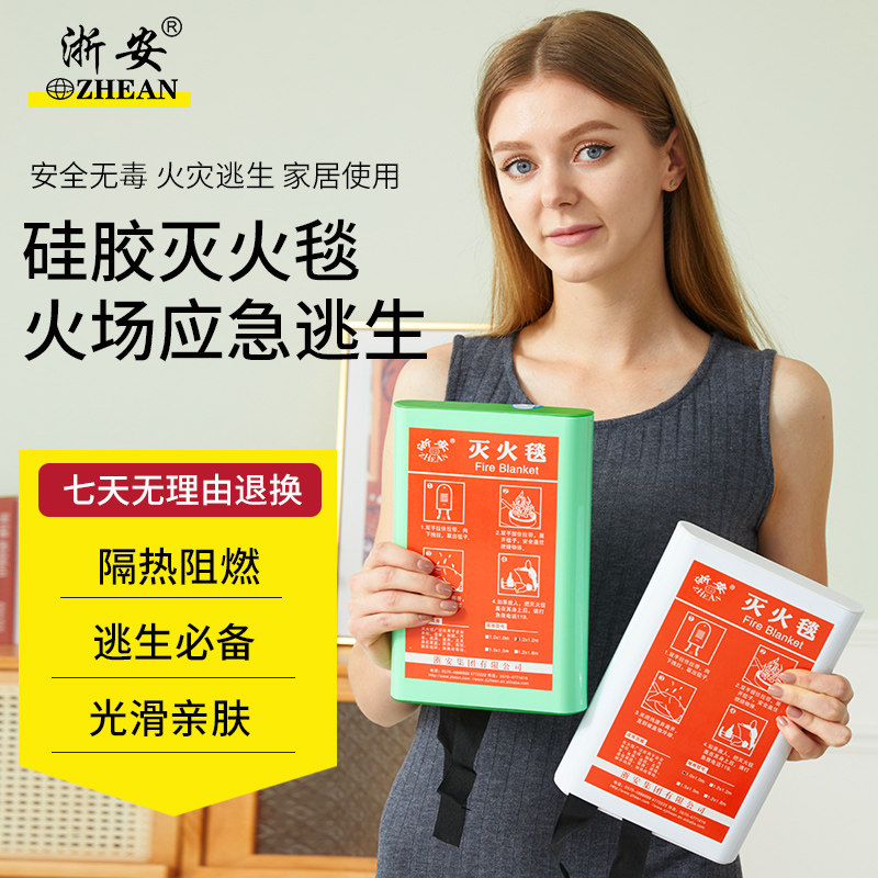 灭火毯防火毯厨房加厚专用家用
