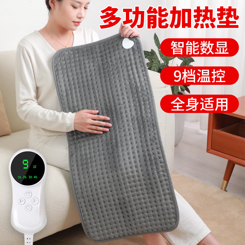 多功能电热毯老人暖腿暖背暖腰暖脚热敷驱寒办公室暖肩暖身毯神器