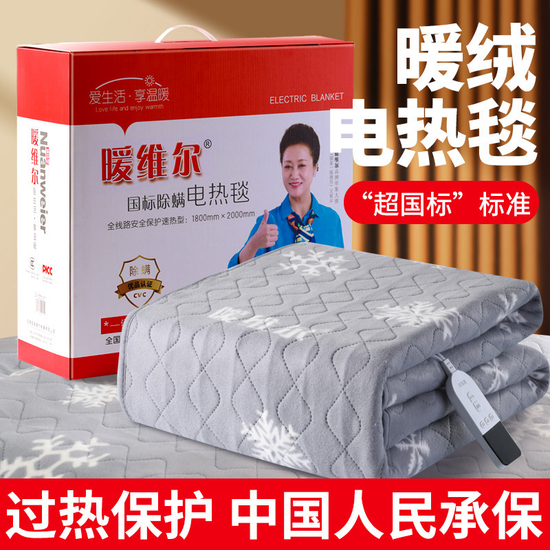 电热毯单双人电褥子双控调温家用电热毯/电热垫/电热
