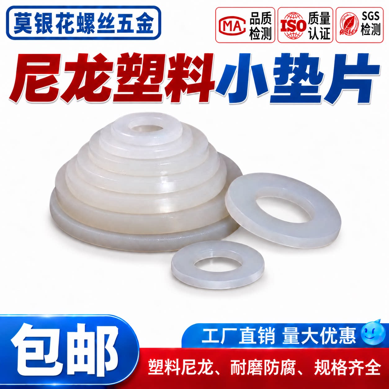 尼龙塑料平垫圆垫片多规格