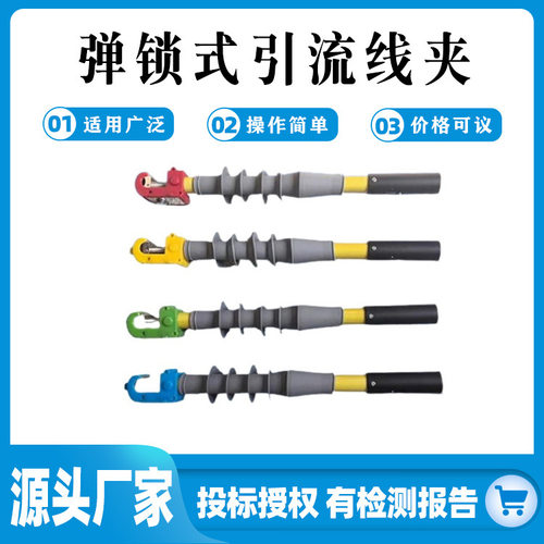 弹锁式引流线夹带电施工10kV-35kV线路维护引流线夹安全防护线夹