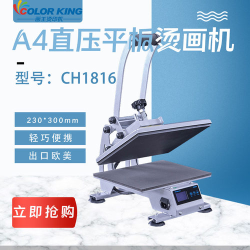福建烫画工厂服装DIY神器摆摊专用T恤印花烫画设备包教包会压烫机