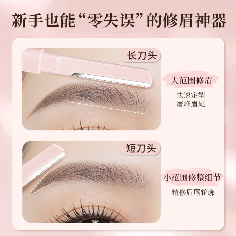 犀瑞安全型双头修眉刀女士专用防刮伤刮眉新手剃眉毛美妆工具批发