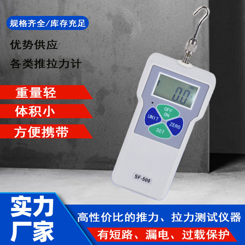 经济型数显推拉力计SF便携拉力仪电子测力计弹簧拉力机插拔拉力计