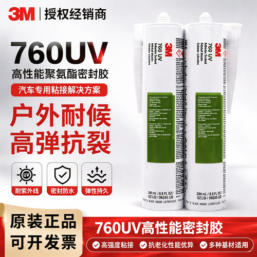 3M760UV高性能耐候密封胶
