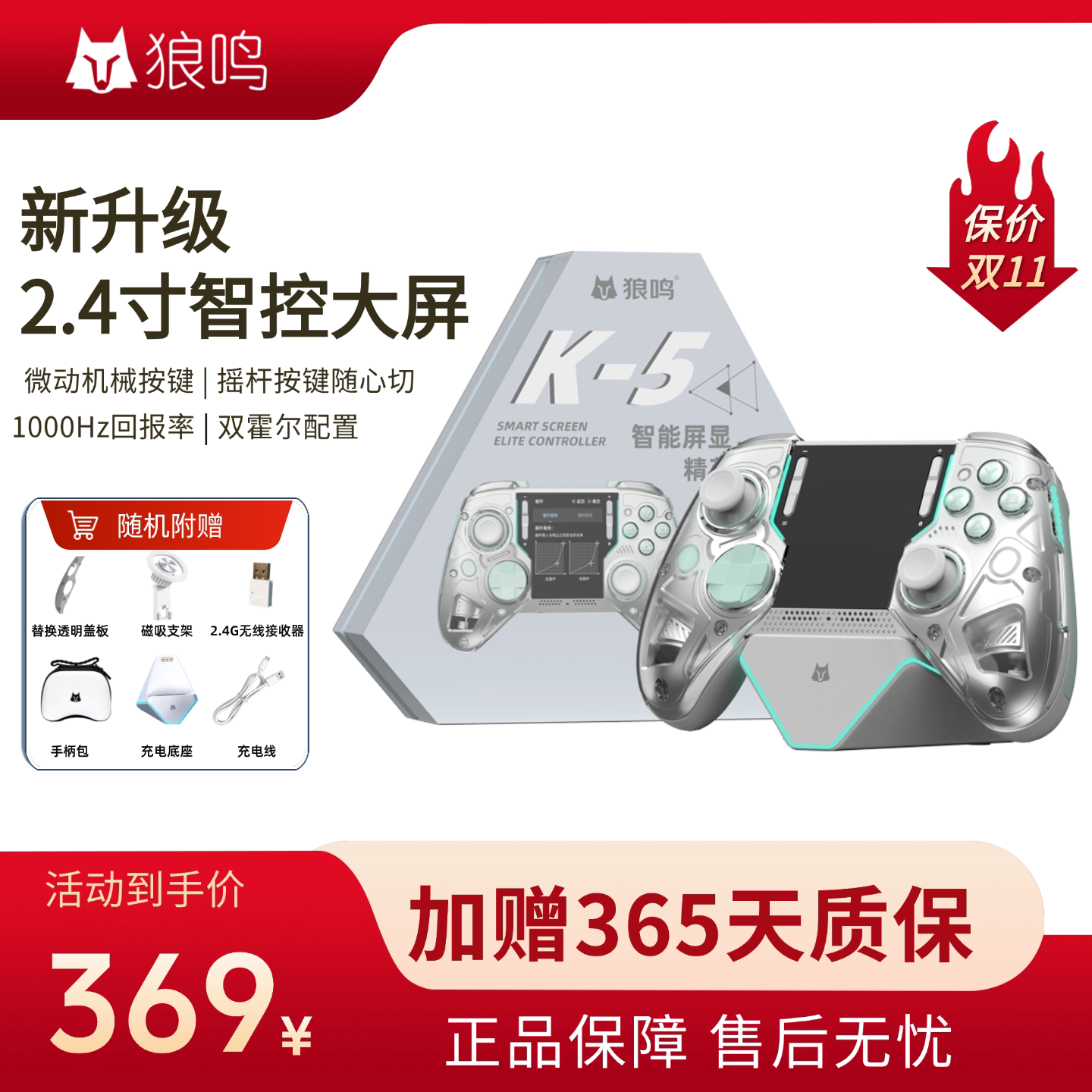 狼鸣K5游戏手柄机械按键pc电脑版steam无线switch2蓝牙安卓手机竞技fps体感xbox平板手柄影之刃零黑神话摇杆