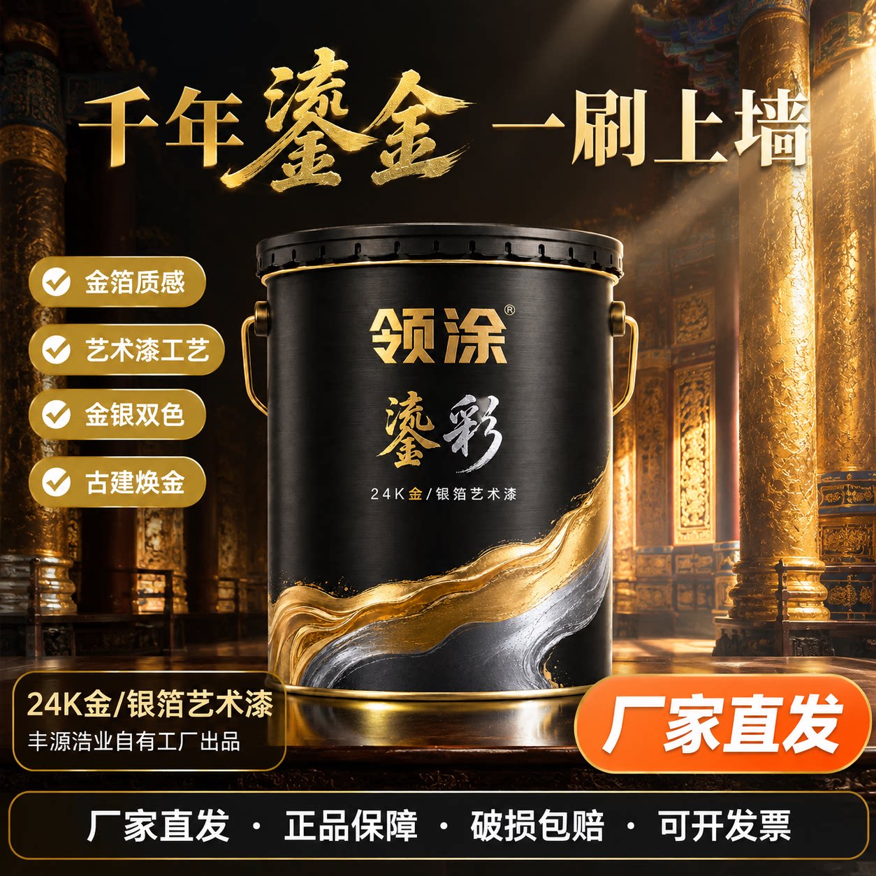 净味环保内墙乳胶漆家用室内墙面修补翻新漆防霉抗碱耐擦洗涂料