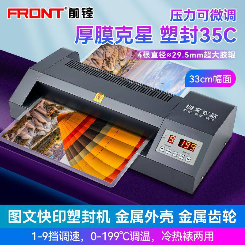 专业塑封机A3高温高速过塑机过胶机相片家用办公商用通用全自动