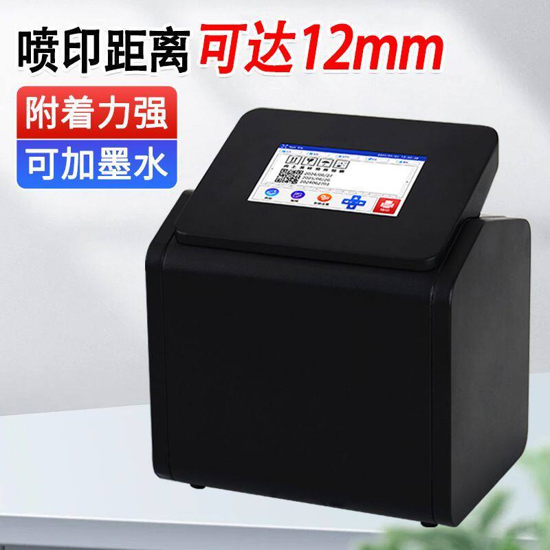 全自动流水线喷码机打生产日期编号二维码食品包装袋在线打码机