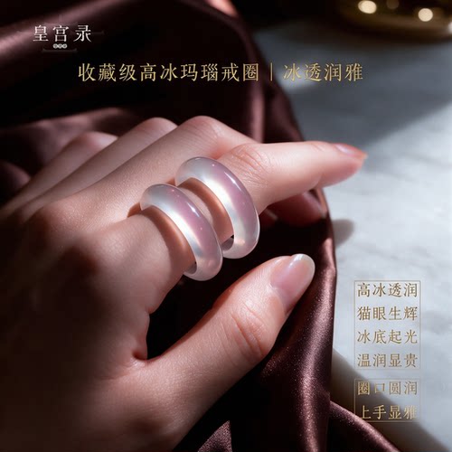皇宫录白玉髓玛瑙翡翠猫眼戒指