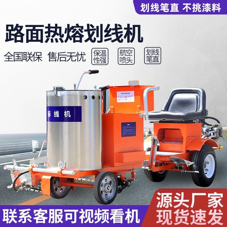 马路热熔划线机电动冷喷标线机停车位小区驾校跑道多功能划线车