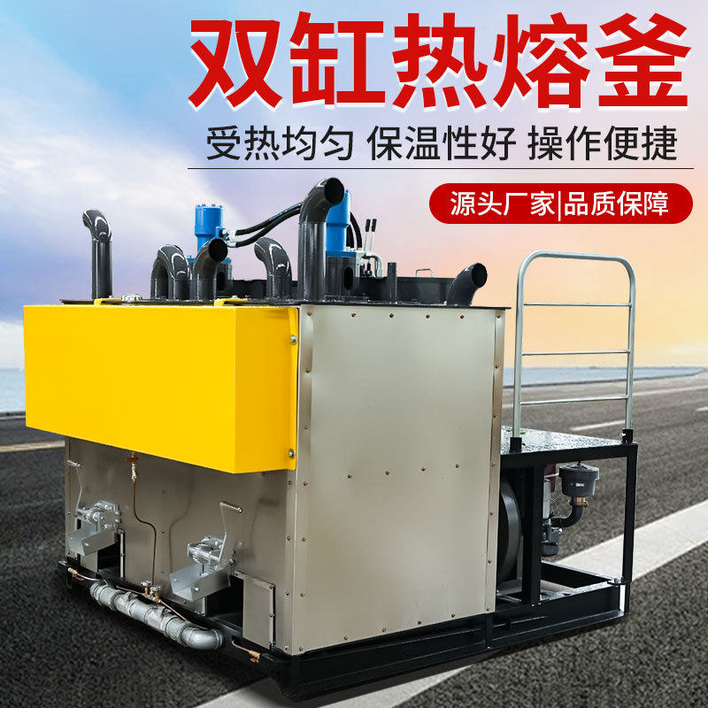 柴油液压热熔釜中小型双缸热熔釜道路养护热熔标线划线机融料设备