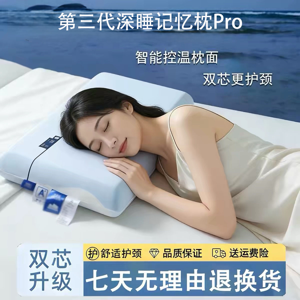 第三代深睡枕pro3记忆棉亚朵酒店同款成人枕头套枕芯助睡眠护劲椎图片