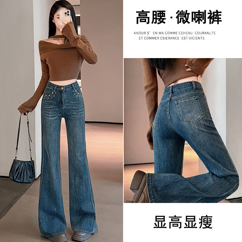满天星辣妹牛仔微喇裤女秋冬季新