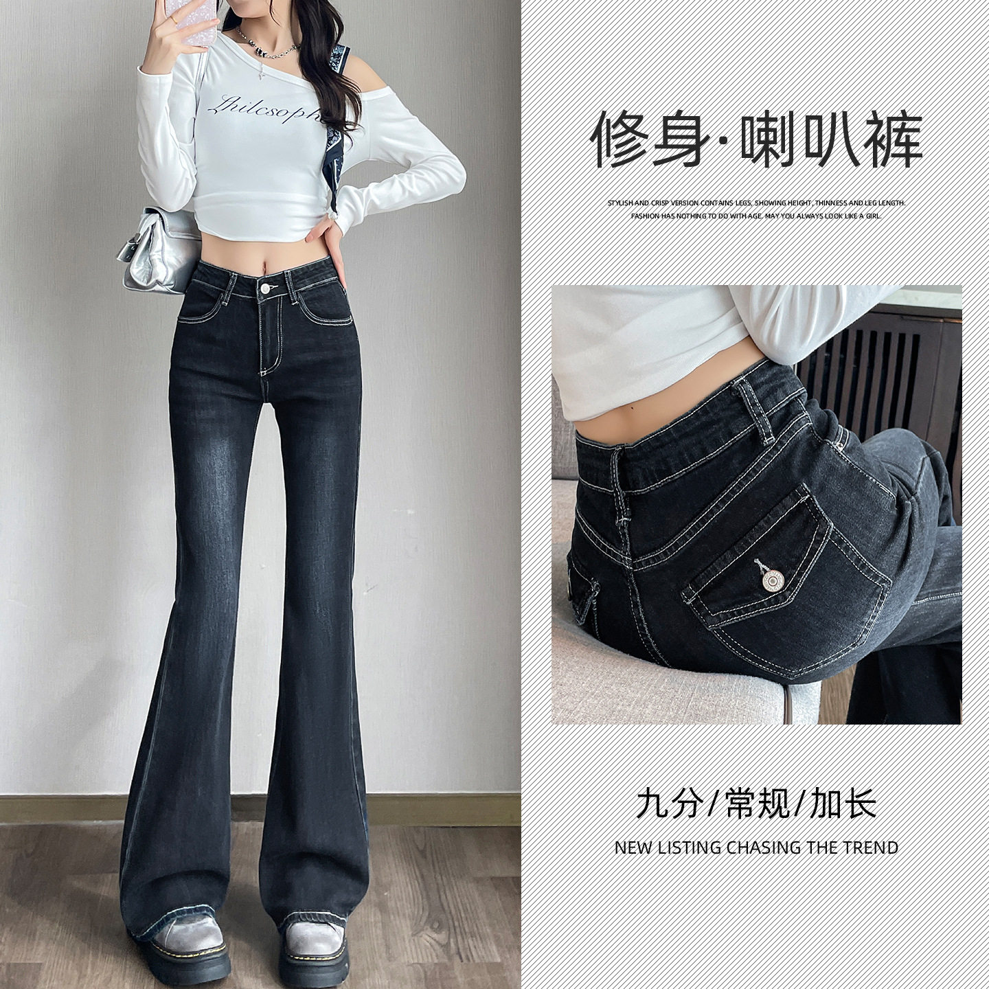 复古蓝黑色明线微喇叭牛仔裤女秋