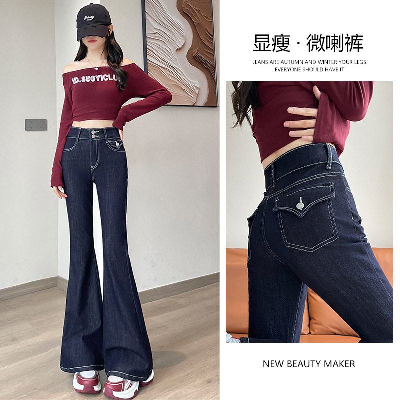 辣妹复古水洗丹宁色微喇牛仔裤女小个子高腰弹力直筒显瘦马蹄长裤