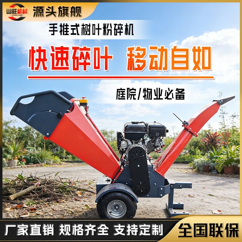 果园碎枝机园林树枝粉碎机家用破碎机移动农业秸秆碎木机