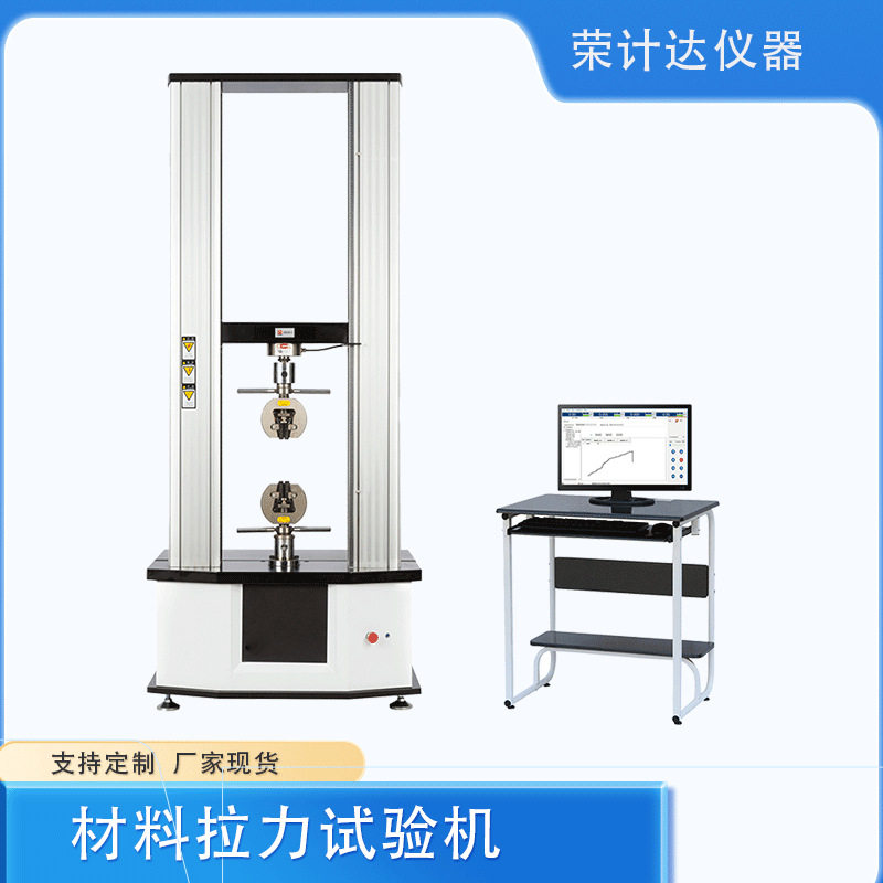 电子拉力试验机薄膜橡胶拉伸弯曲力学性能检测仪