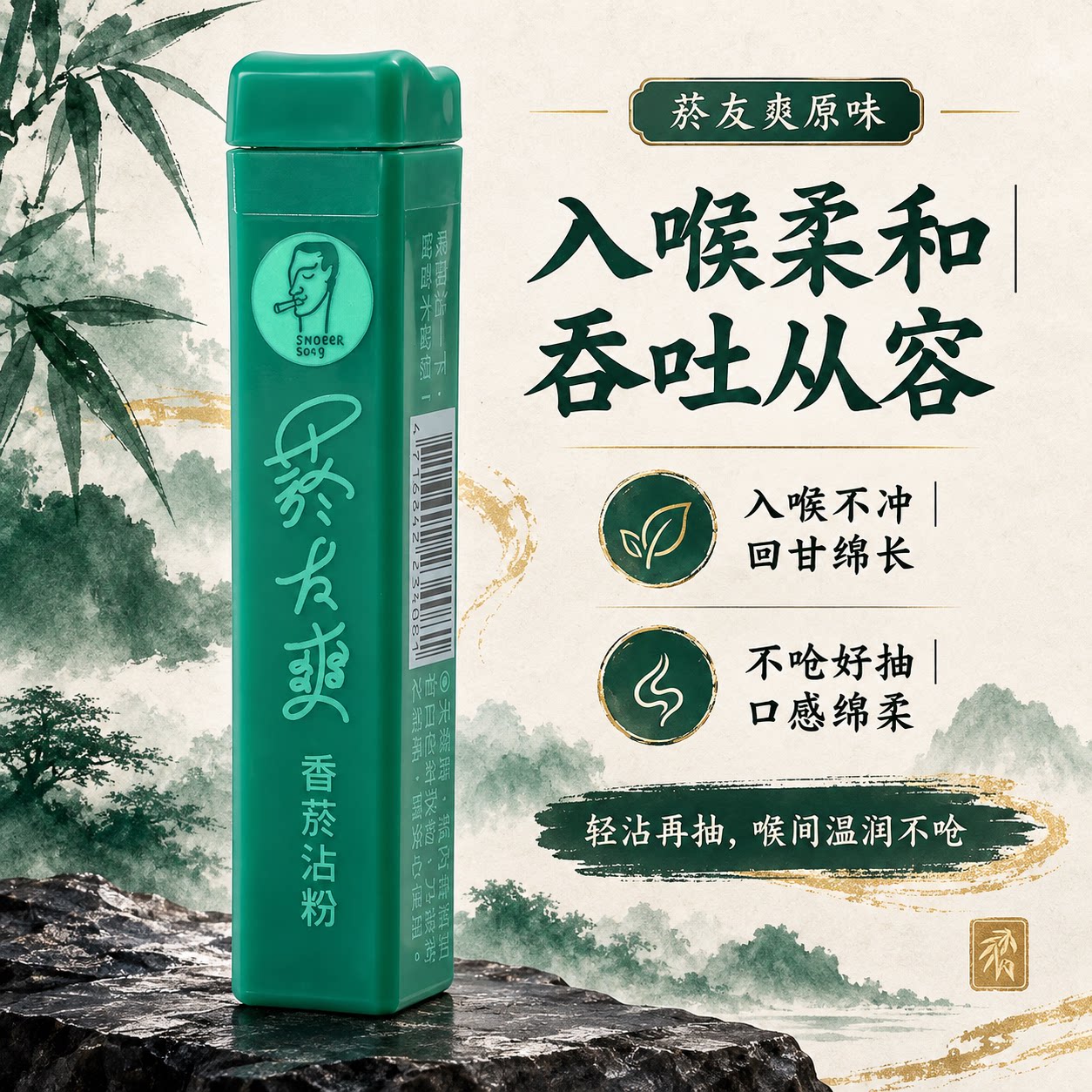台湾菸友爽烟沾粉原装进口天藏香鼻烟粉薄荷清凉天然草本烟蘸粉