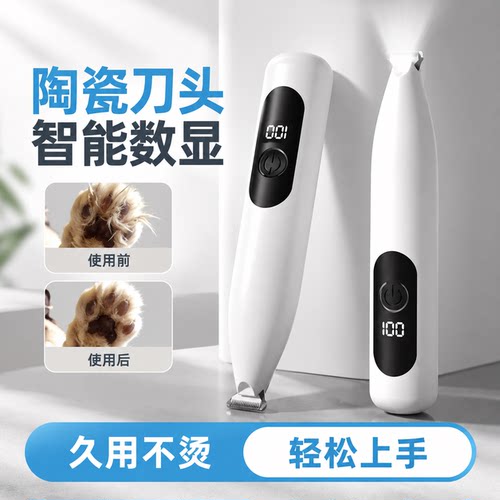 猫咪剃脚毛器电推剪宠物剃毛器