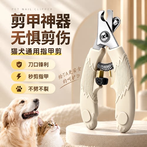 狗狗剪指甲专用剪刀猫咪指甲剪刀