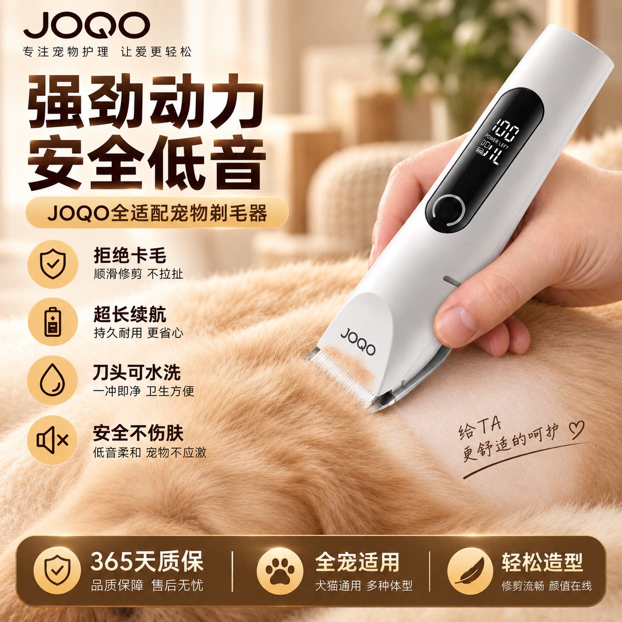 joqo宠物剃毛器电推剪猫咪狗狗剃图片
