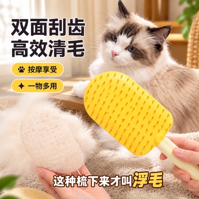 猫咪梳毛专用梳子去浮毛去底绒