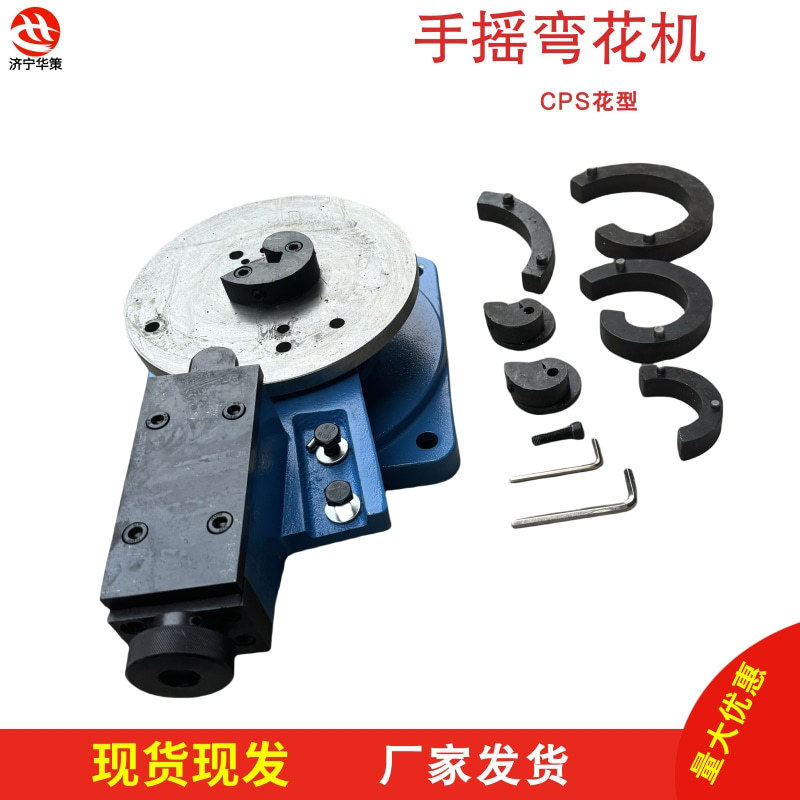 手动弯花机铁艺弯曲工具手摇弯卷机多种功能花架艺术图案弯形机