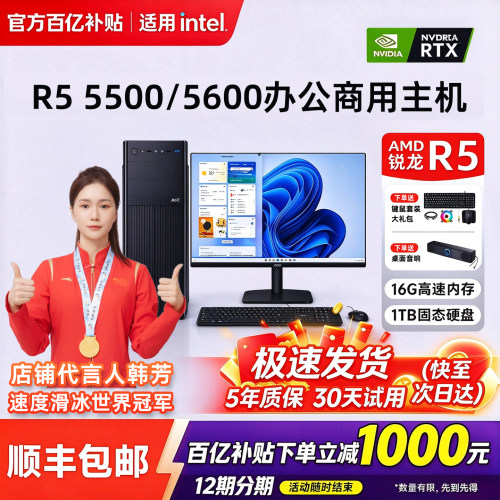 游戏主机台式5060显卡游戏机