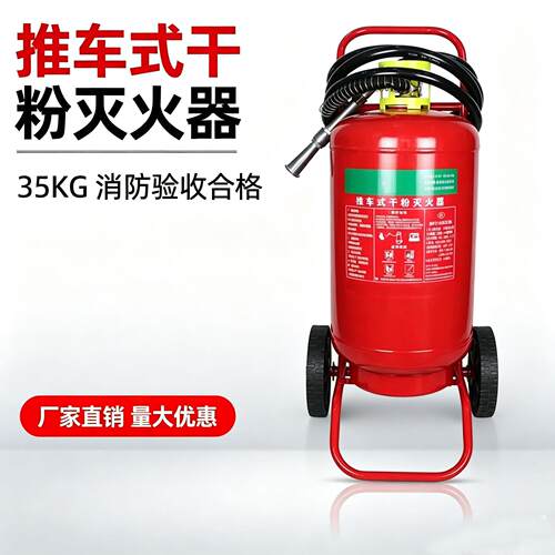 推车式干粉灭449火器3推5K大容量AB干粉仓G库油库C工厂车消防灭火