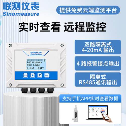 联测超波声计液位差分体式液位位传感器物液位控制915器485通讯