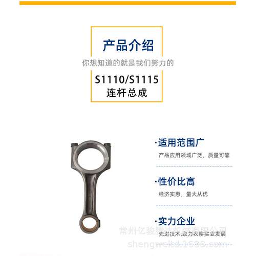 常柴柴柴油机连杆总机成1ENQ110S1115S195S11S00S1105主配套油机
