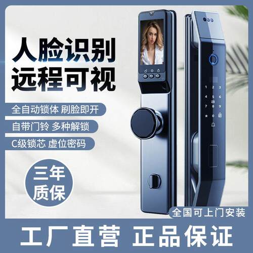 别厂家酒店公寓智定能锁全自动3D可HT33视猫眼智能制锁人脸识锁电