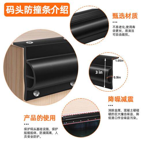 头船坞码防护险挡板胶侧条码头保杠防撞条码头面边缘震缓冲/胶条