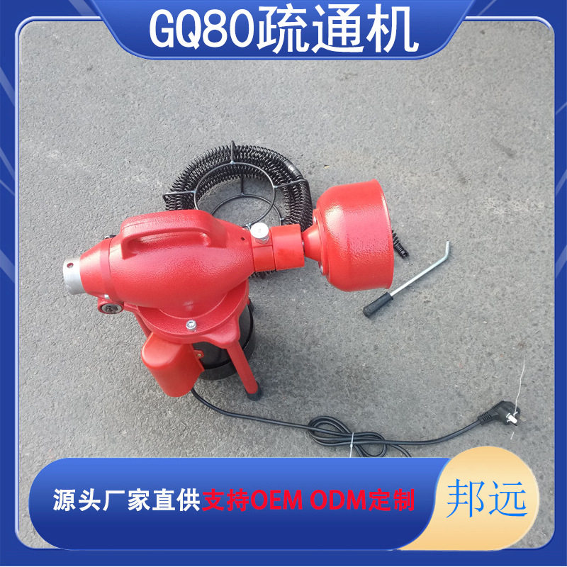 下水道油污清理机GQ80管道堵死疏通机220V电方便