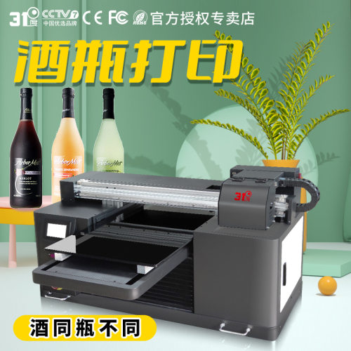 31度酒瓶UV打印机小型玻璃塑料亚克力金属标牌铭牌图案喷绘印刷机