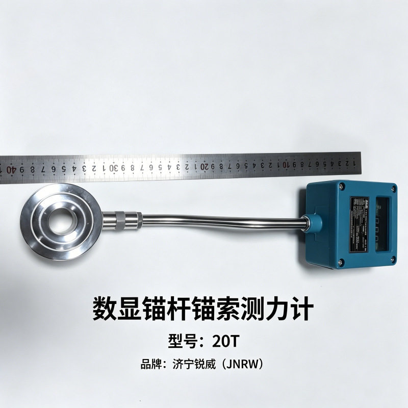 20T锚杆锚索测力计数显矿用锚杆压力检测仪