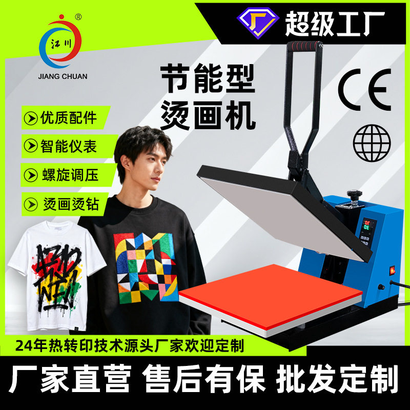 节能型手动烫画机38*38服装烫钻印花图案热转印小型压烫热压机器