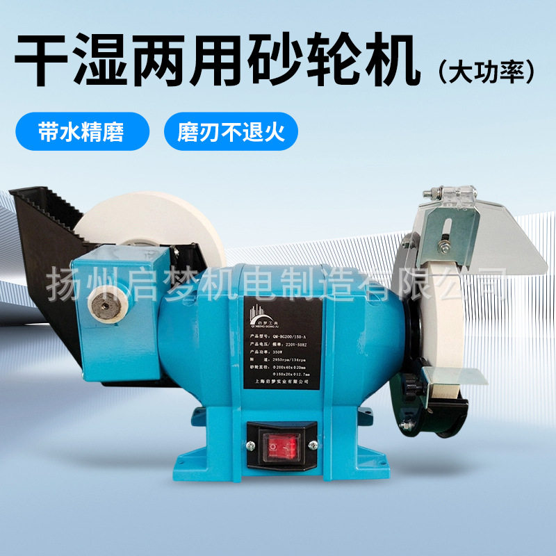 6寸干湿两用砂轮机台式家用小型砂轮水冷磨刀机精磨水磨砂轮机