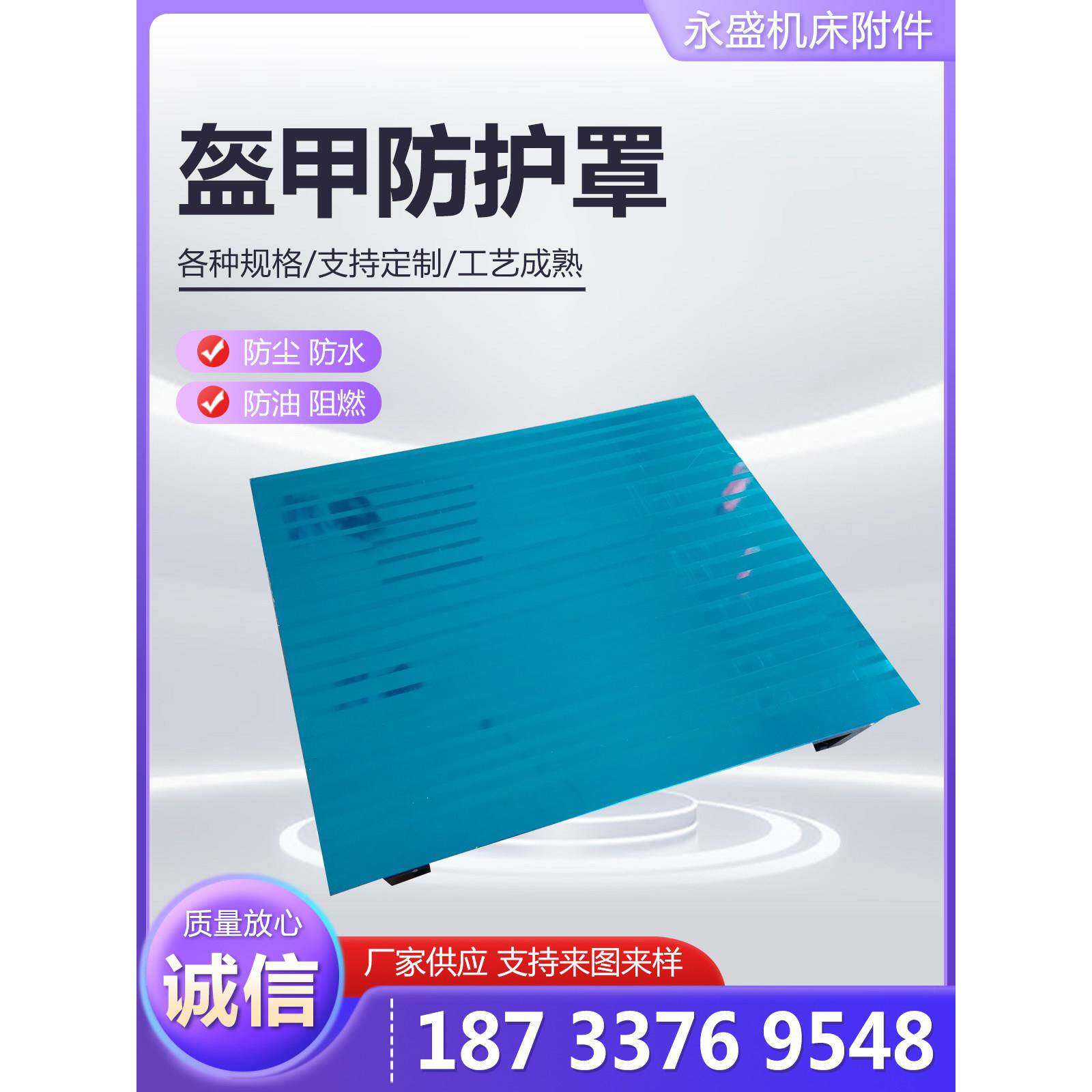 盔甲防护罩 可伸缩风琴防尘防铁屑护罩 防尘罩 导轨防护罩