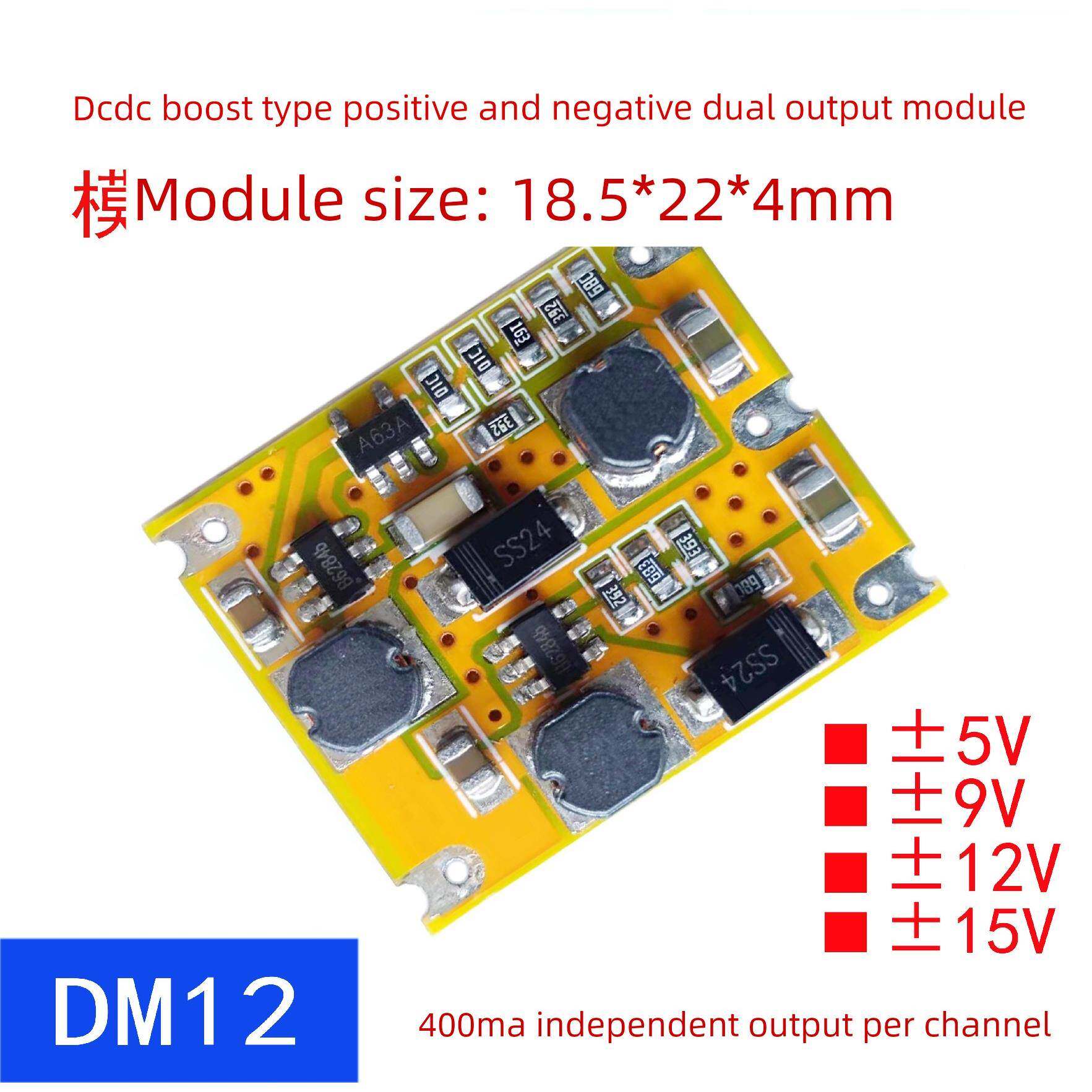 Dcdc Boost模块正负5V正负12V正负15V Boost 5V至正负12V12V至正