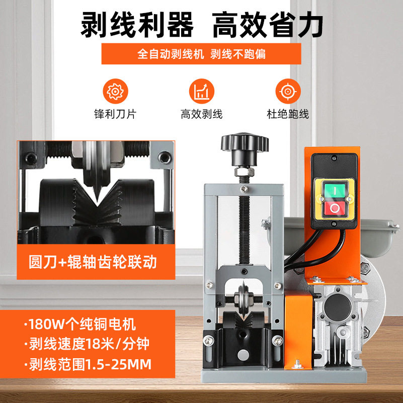 小型剥线机废铜线电缆线扒皮削皮剥皮去皮机拆线机剥线机厂家直销