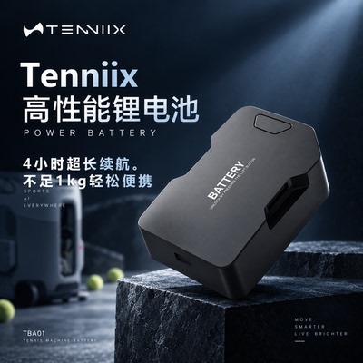 TenniixPro网球发球机备用电池